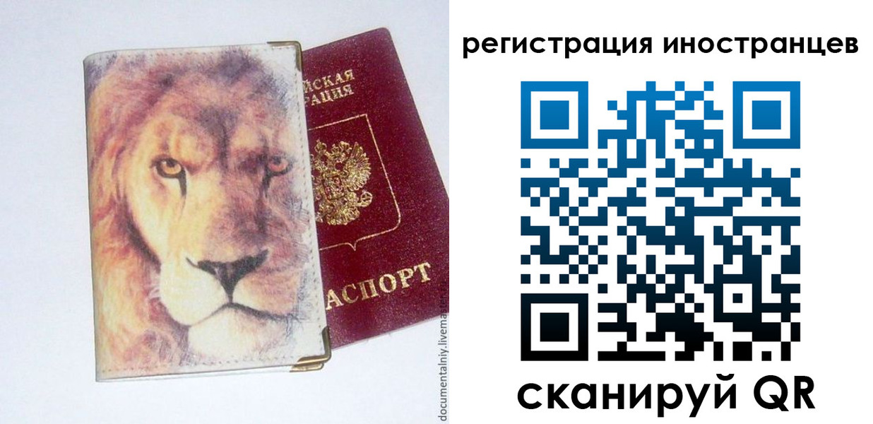 регистрация для дет. сада в Волгодонске