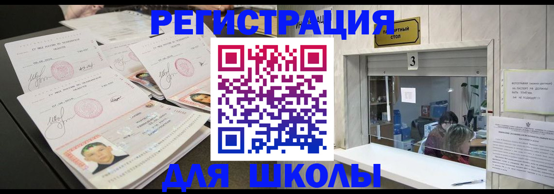 прописка гарантия в Волгодонске