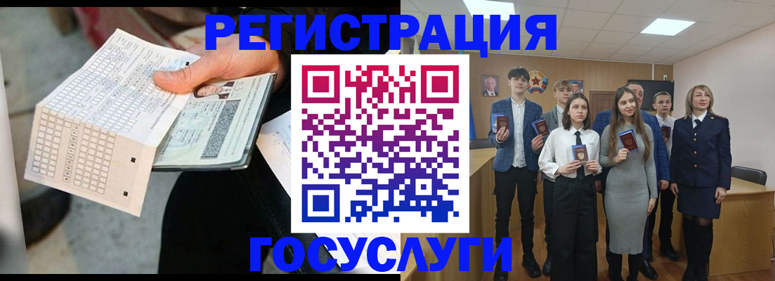 временная регистрация госуслуги в Волгодонске