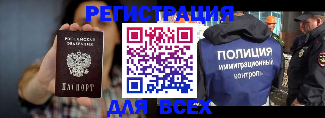 прописка в квартире в Волгодонске