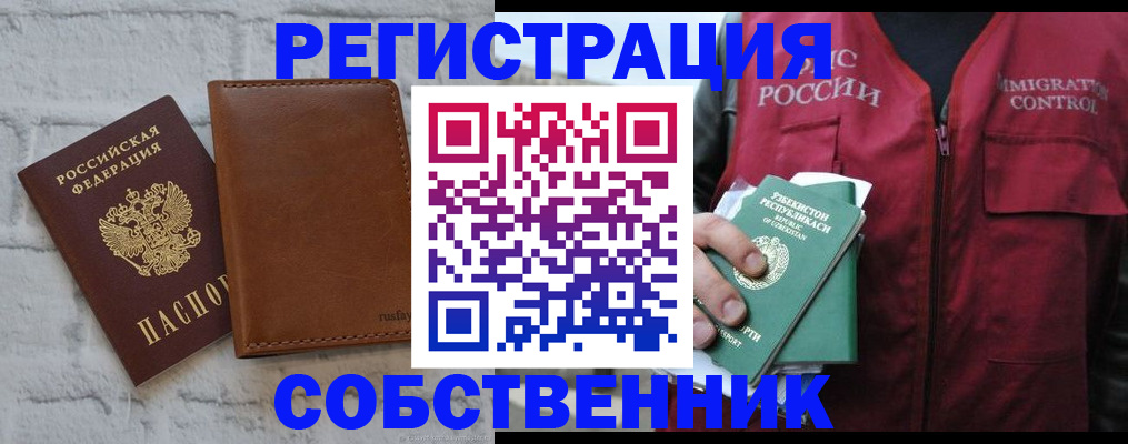 пропишу в квартире в Волгодонске