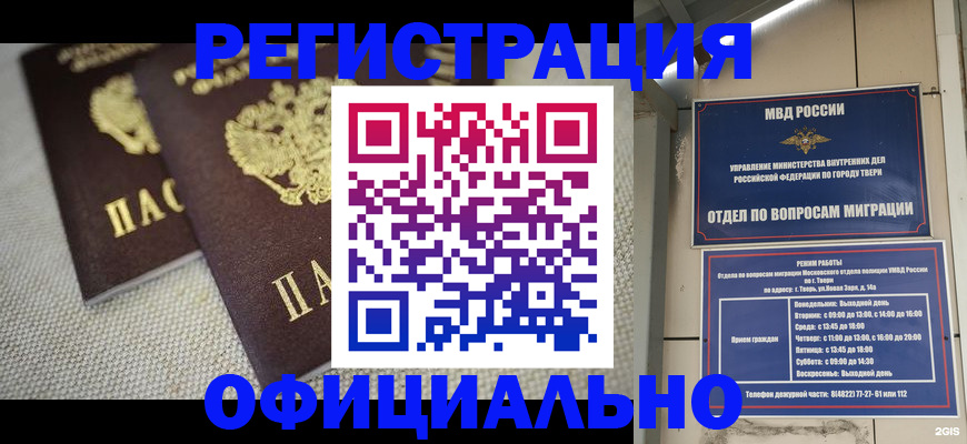 регистрация для школы в Волгодонске