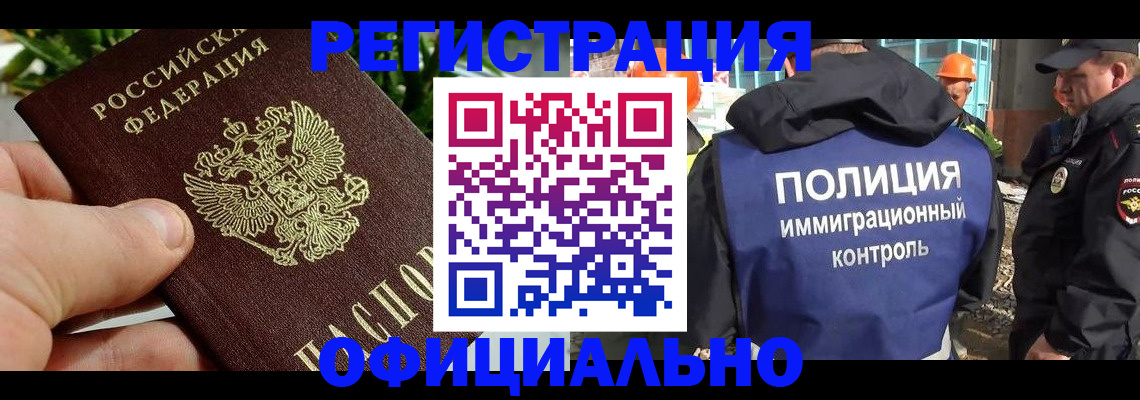 прописка ребенка в Волгодонске