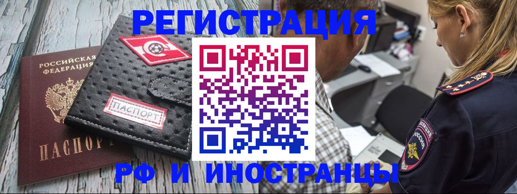 прописка паспорт в Волгодонске