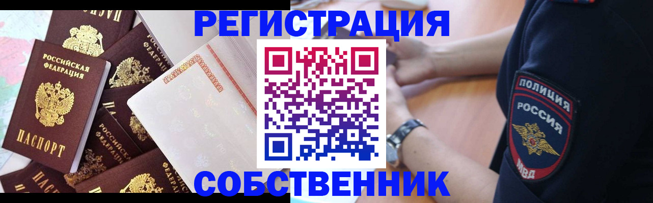 прописка для кредита в Волгодонске