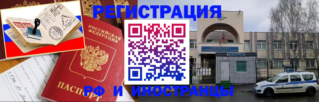прописка регистрация в Волгодонске